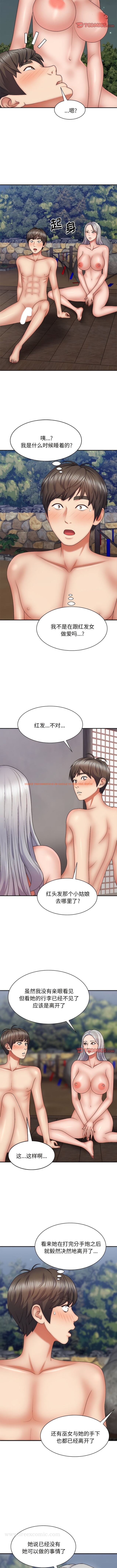 查看漫画我體內的那個祂/我體內的神君 - 第39話 - tymanga.com中的1342520图片
