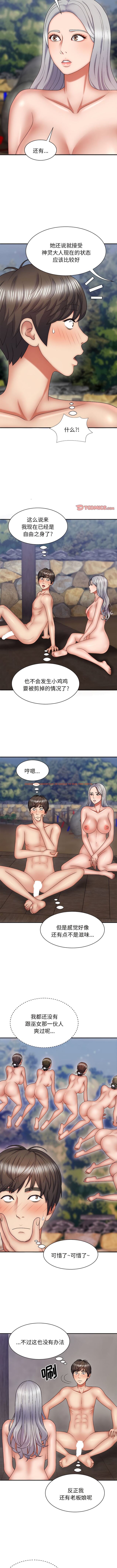 查看漫画我體內的那個祂/我體內的神君 - 第39話 - tymanga.com中的1342521图片