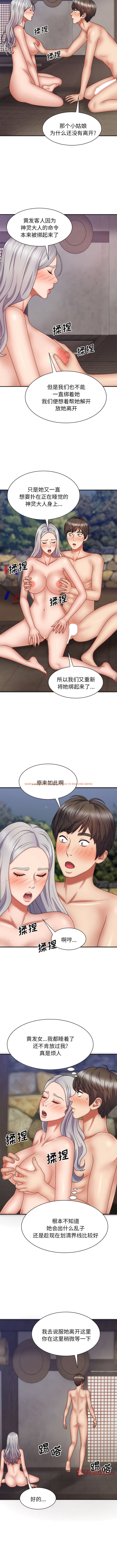 查看漫画我體內的那個祂/我體內的神君 - 第39話 - tymanga.com中的1342523图片