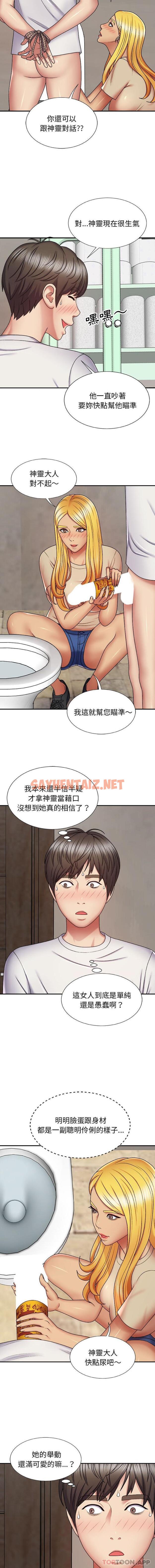 查看漫画我體內的那個祂/我體內的神君 - 第4話 - sayhentaiz.net中的1118819图片