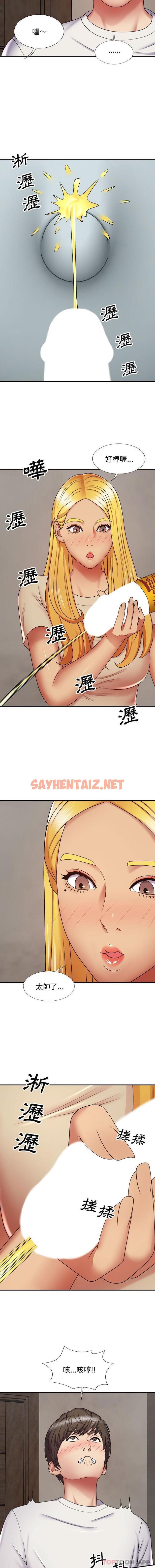 查看漫画我體內的那個祂/我體內的神君 - 第4話 - sayhentaiz.net中的1118820图片