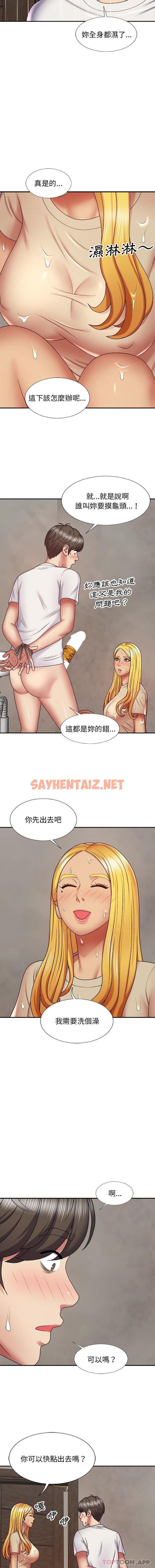 查看漫画我體內的那個祂/我體內的神君 - 第4話 - sayhentaiz.net中的1118822图片