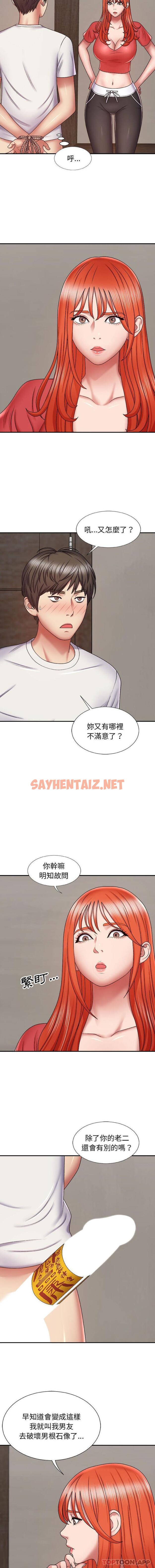 查看漫画我體內的那個祂/我體內的神君 - 第4話 - sayhentaiz.net中的1118826图片