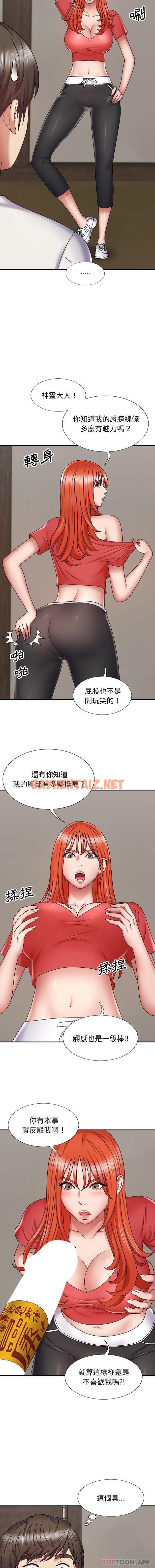 查看漫画我體內的那個祂/我體內的神君 - 第4話 - sayhentaiz.net中的1118830图片