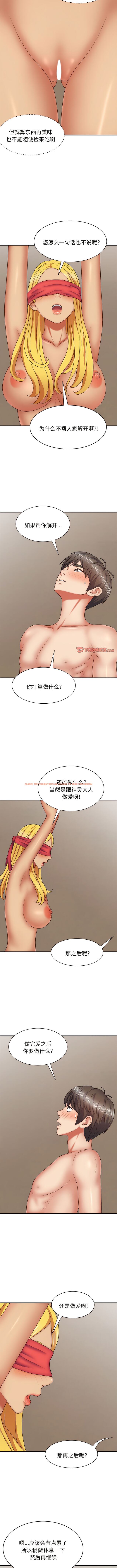 查看漫画我體內的那個祂/我體內的神君 - 第40話 - tymanga.com中的1342528图片