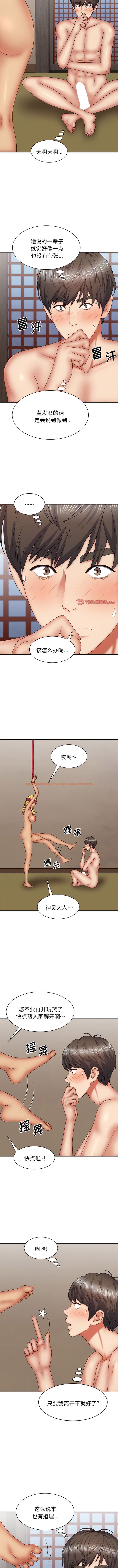 查看漫画我體內的那個祂/我體內的神君 - 第40話 - tymanga.com中的1342530图片