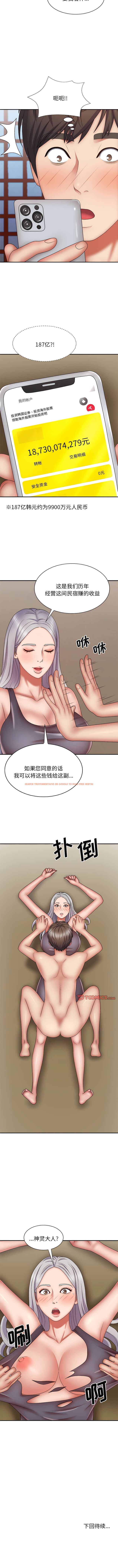 查看漫画我體內的那個祂/我體內的神君 - 第40話 - tymanga.com中的1342535图片