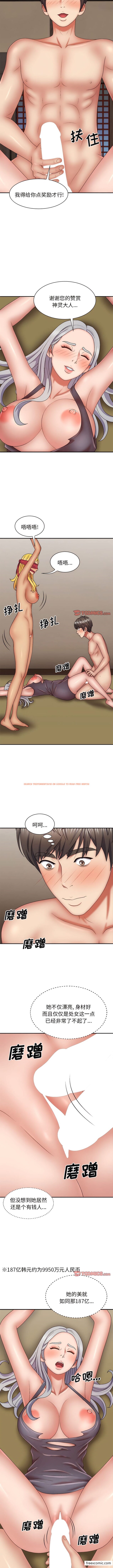 查看漫画我體內的那個祂/我體內的神君 - 第41話 - tymanga.com中的1361845图片
