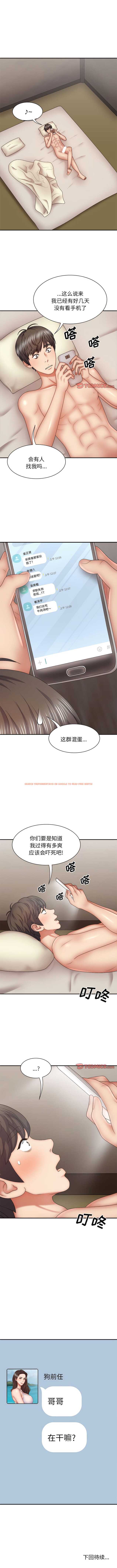 查看漫画我體內的那個祂/我體內的神君 - 第42話 - tymanga.com中的1361863图片