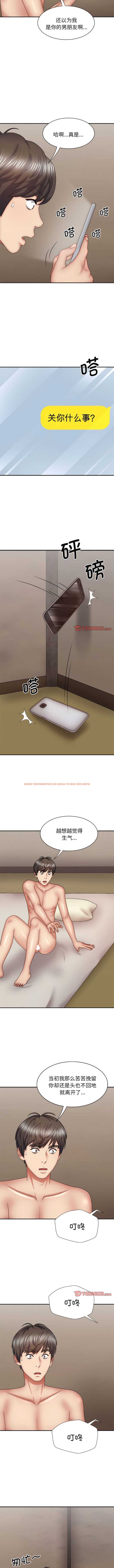 查看漫画我體內的那個祂/我體內的神君 - 第43話 - tymanga.com中的1361865图片
