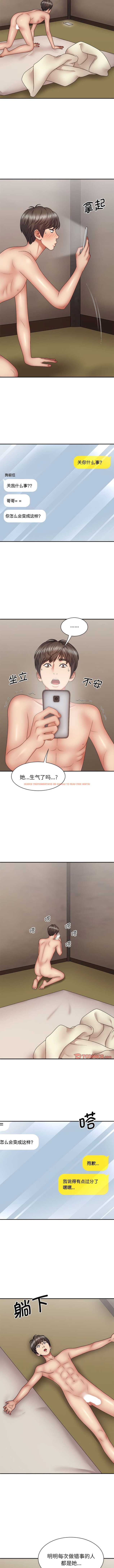 查看漫画我體內的那個祂/我體內的神君 - 第43話 - tymanga.com中的1361866图片