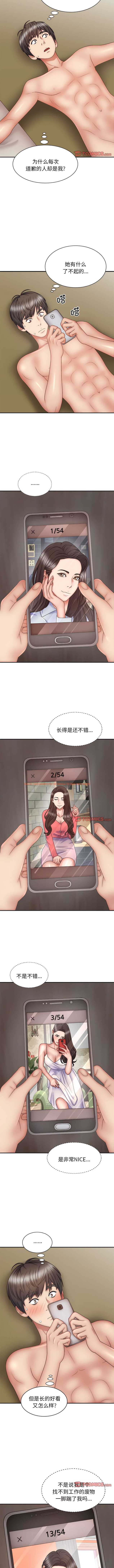 查看漫画我體內的那個祂/我體內的神君 - 第43話 - tymanga.com中的1361867图片