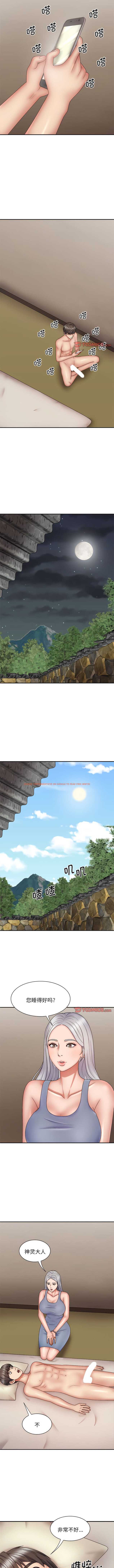 查看漫画我體內的那個祂/我體內的神君 - 第43話 - tymanga.com中的1361869图片