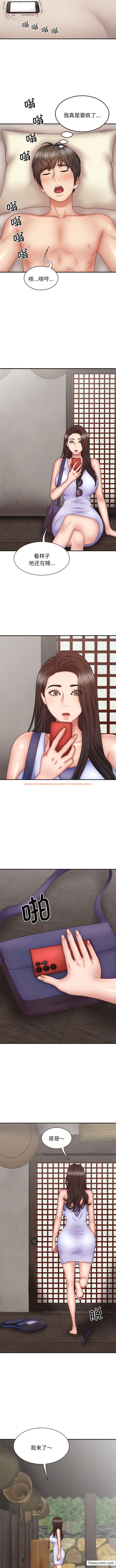 查看漫画我體內的那個祂/我體內的神君 - 第44話 - tymanga.com中的1361877图片