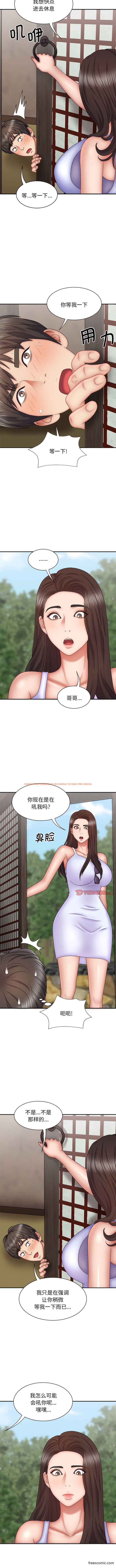查看漫画我體內的那個祂/我體內的神君 - 第44話 - tymanga.com中的1361882图片