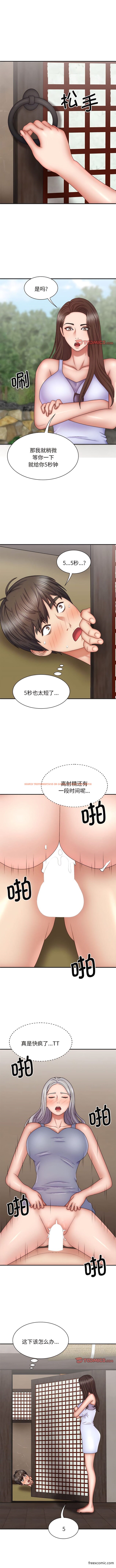 查看漫画我體內的那個祂/我體內的神君 - 第44話 - tymanga.com中的1361883图片