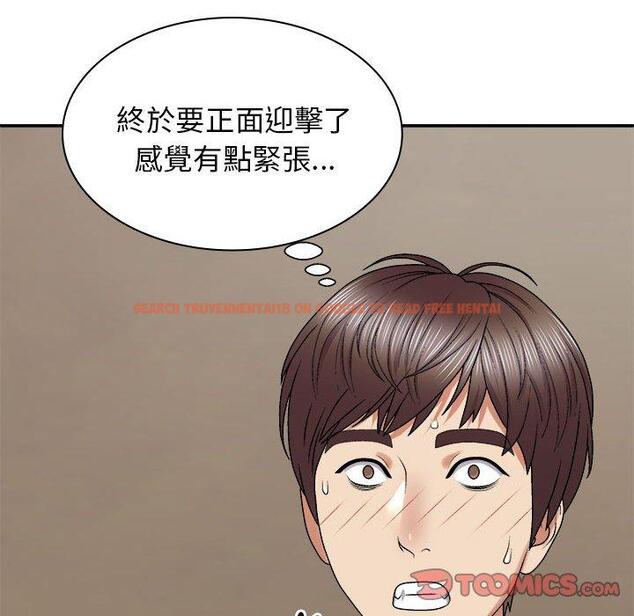查看漫画我體內的那個祂/我體內的神君 - 第45話 - tymanga.com中的1380592图片