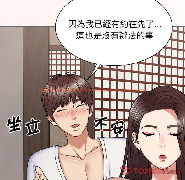 查看漫画我體內的那個祂/我體內的神君 - 第45話 - tymanga.com中的1380604图片