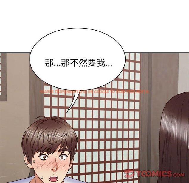 查看漫画我體內的那個祂/我體內的神君 - 第45話 - tymanga.com中的1380634图片