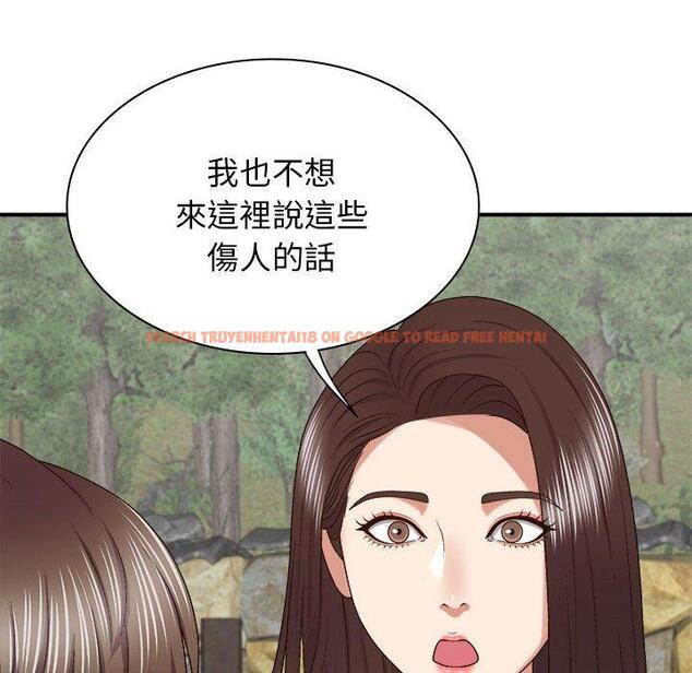 查看漫画我體內的那個祂/我體內的神君 - 第46話 - tymanga.com中的1380703图片