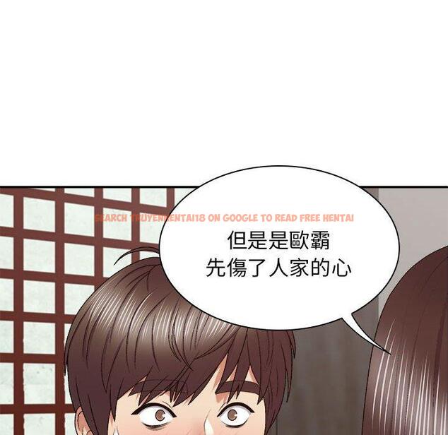 查看漫画我體內的那個祂/我體內的神君 - 第46話 - tymanga.com中的1380705图片