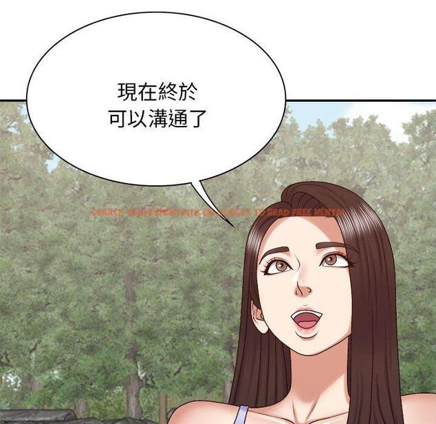 查看漫画我體內的那個祂/我體內的神君 - 第46話 - tymanga.com中的1380745图片