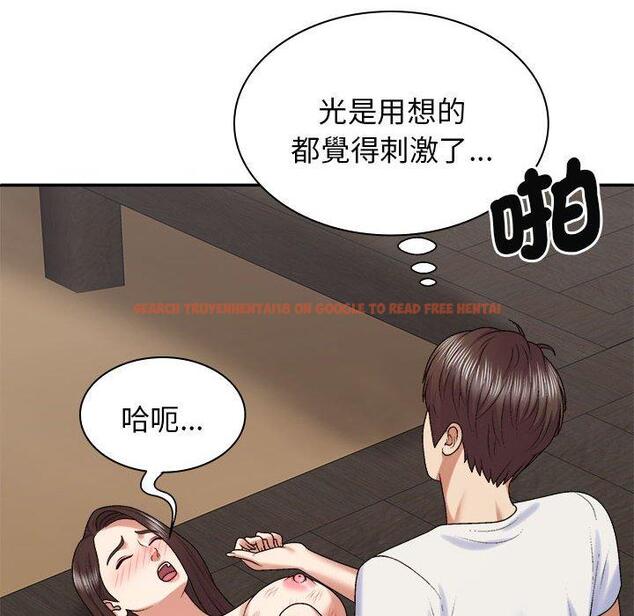 查看漫画我體內的那個祂/我體內的神君 - 第47話 - tymanga.com中的1380859图片