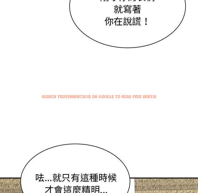 查看漫画我體內的那個祂/我體內的神君 - 第48話 - tymanga.com中的1380951图片