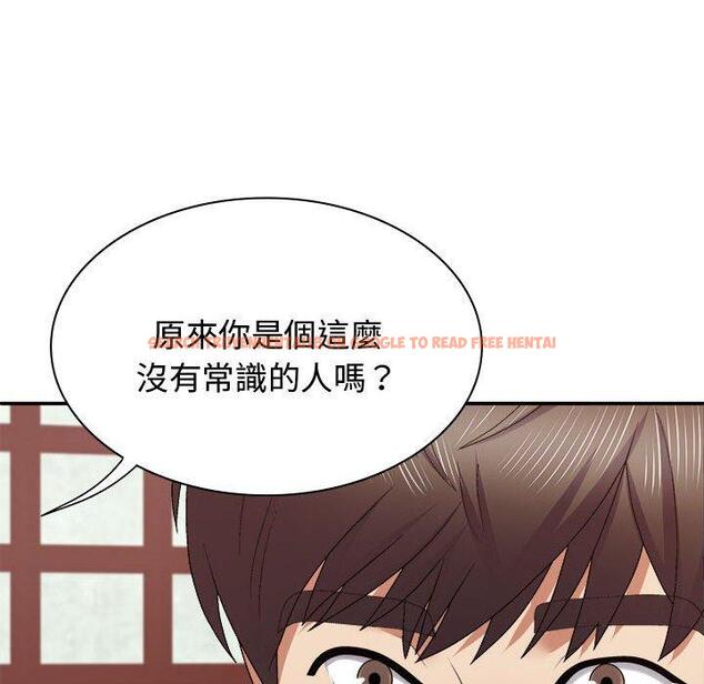 查看漫画我體內的那個祂/我體內的神君 - 第48話 - tymanga.com中的1380970图片