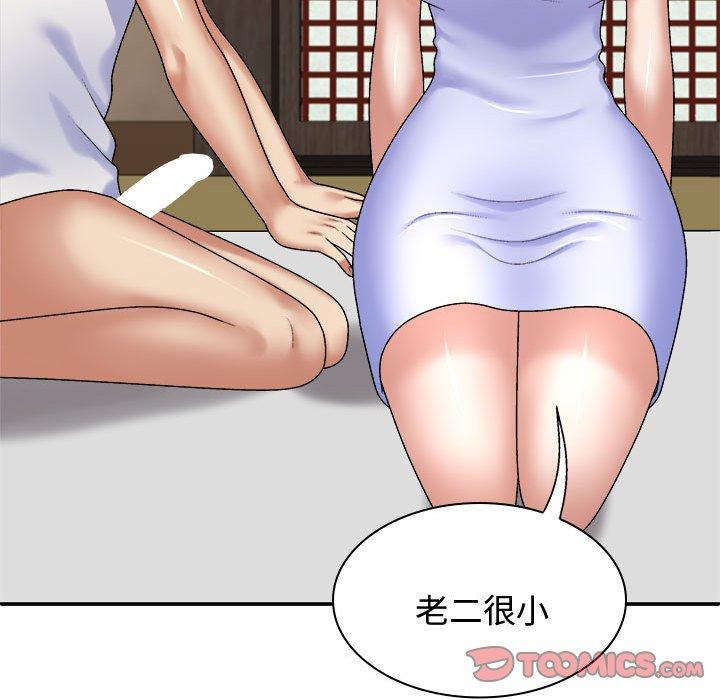 查看漫画我體內的那個祂/我體內的神君 - 第48話 - tymanga.com中的1381056图片