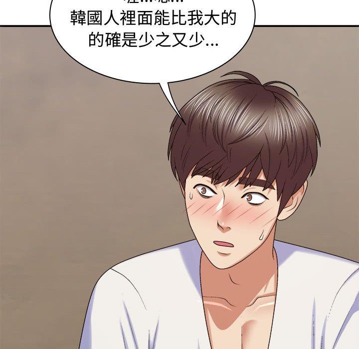 查看漫画我體內的那個祂/我體內的神君 - 第48話 - tymanga.com中的1381060图片