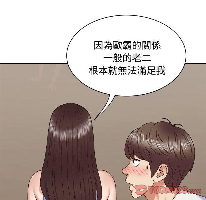 查看漫画我體內的那個祂/我體內的神君 - 第48話 - tymanga.com中的1381062图片