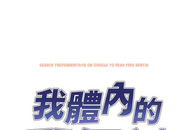 查看漫画我體內的那個祂/我體內的神君 - 第49話 - tymanga.com中的1416021图片