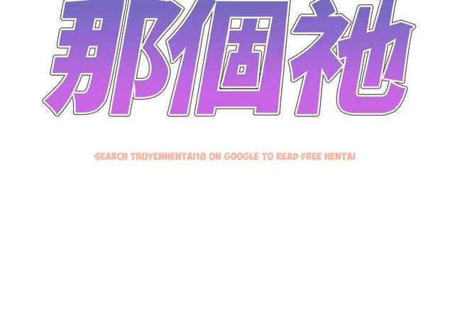 查看漫画我體內的那個祂/我體內的神君 - 第49話 - tymanga.com中的1416022图片