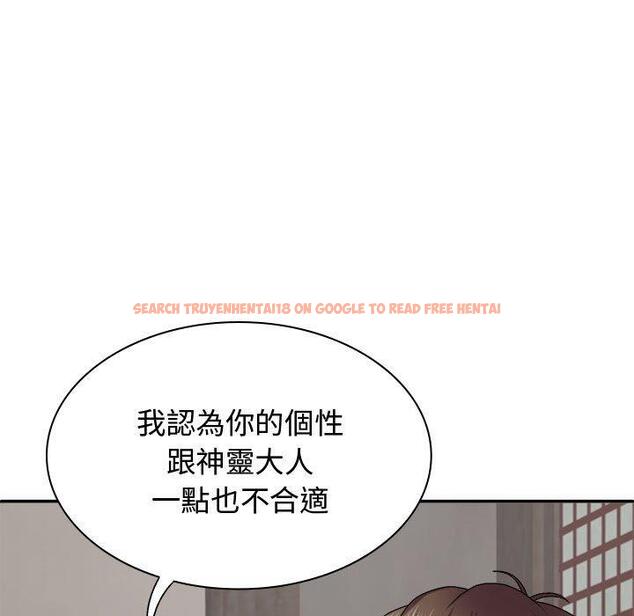 查看漫画我體內的那個祂/我體內的神君 - 第49話 - tymanga.com中的1416084图片