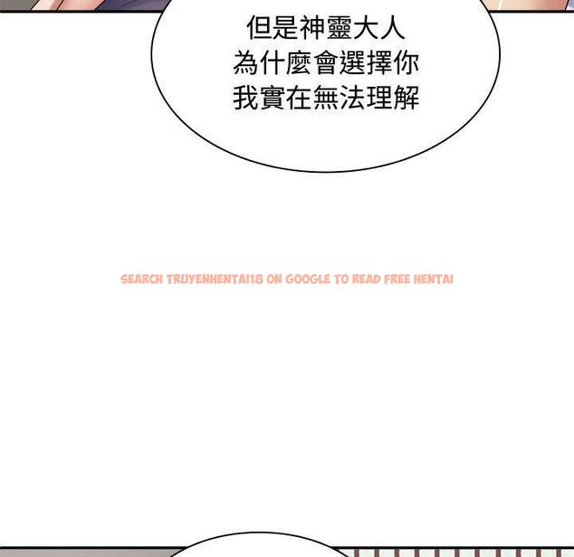 查看漫画我體內的那個祂/我體內的神君 - 第49話 - tymanga.com中的1416086图片