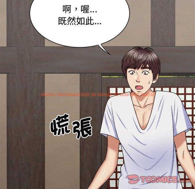 查看漫画我體內的那個祂/我體內的神君 - 第49話 - tymanga.com中的1416119图片