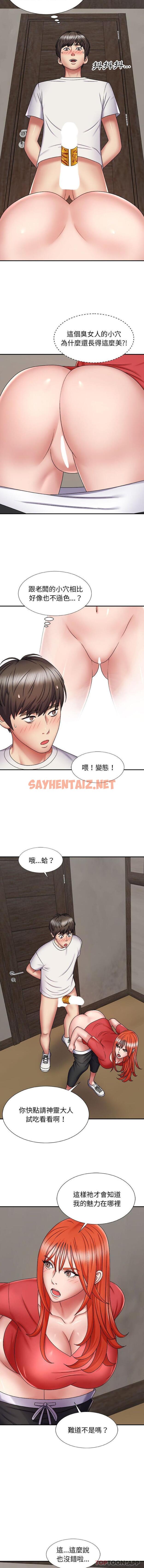 查看漫画我體內的那個祂/我體內的神君 - 第5話 - sayhentaiz.net中的1122028图片