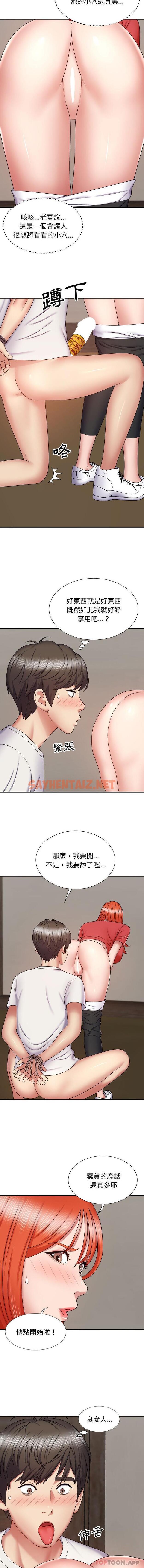 查看漫画我體內的那個祂/我體內的神君 - 第5話 - sayhentaiz.net中的1122032图片