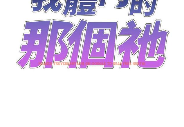 查看漫画我體內的那個祂/我體內的神君 - 第50話 - tymanga.com中的1428188图片