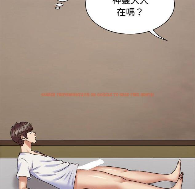 查看漫画我體內的那個祂/我體內的神君 - 第52話 - tymanga.com中的1470962图片