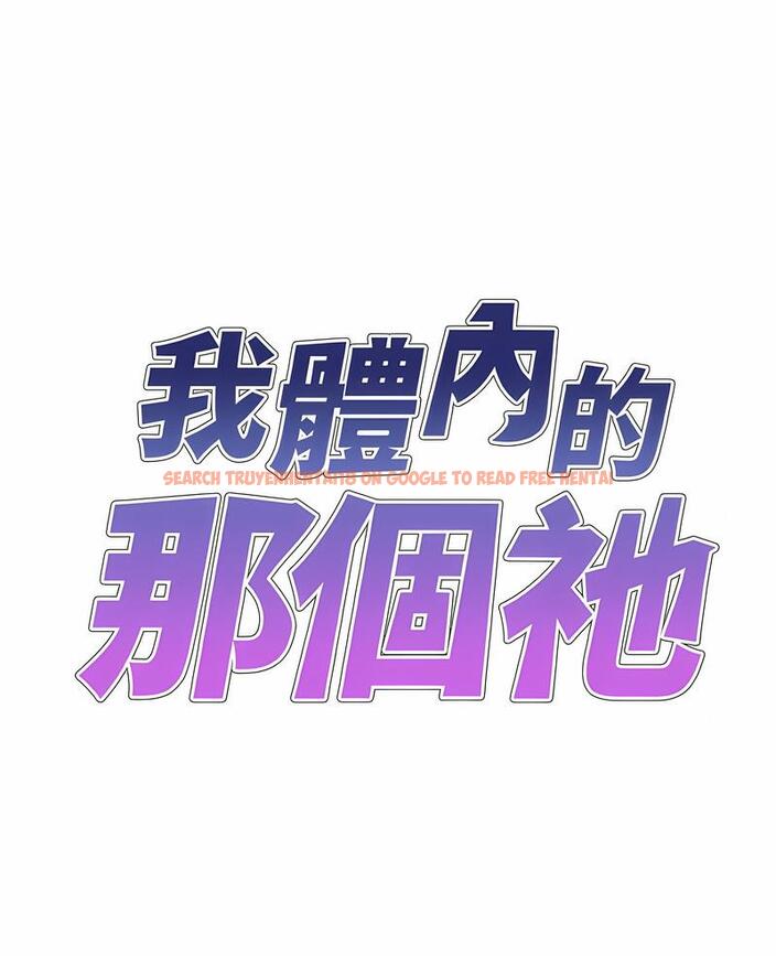 查看漫画我體內的那個祂/我體內的神君 - 第53話 - tymanga.com中的1497236图片