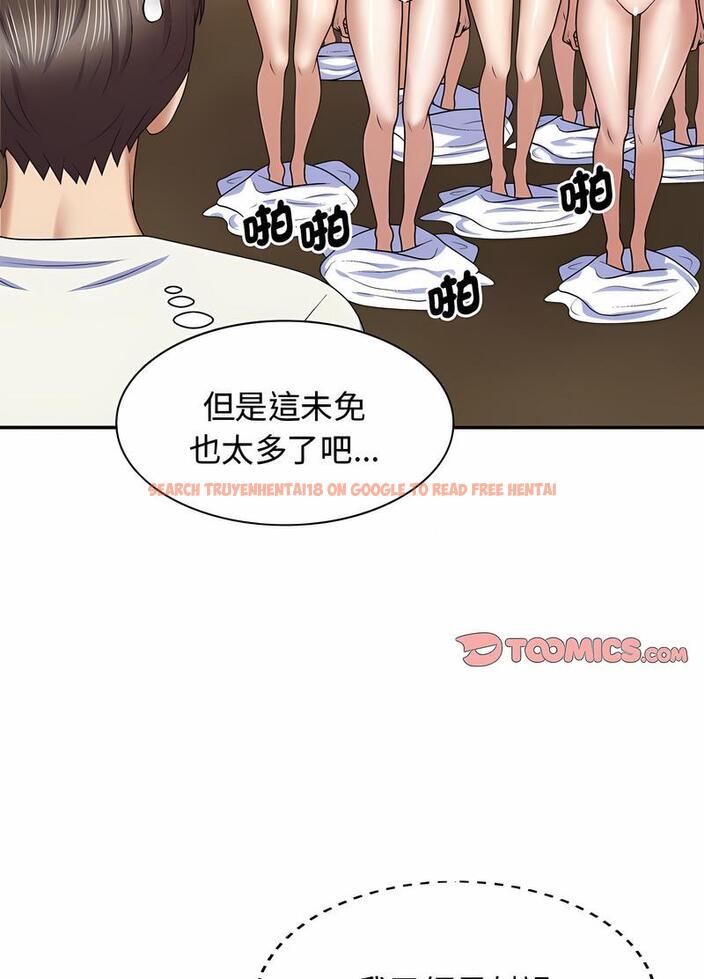 查看漫画我體內的那個祂/我體內的神君 - 第53話 - tymanga.com中的1497250图片