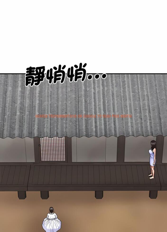 查看漫画我體內的那個祂/我體內的神君 - 第53話 - tymanga.com中的1497270图片
