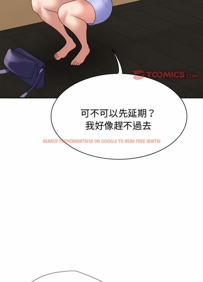 查看漫画我體內的那個祂/我體內的神君 - 第53話 - tymanga.com中的1497284图片