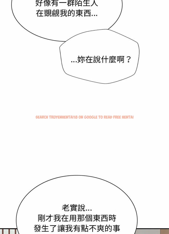 查看漫画我體內的那個祂/我體內的神君 - 第53話 - tymanga.com中的1497286图片