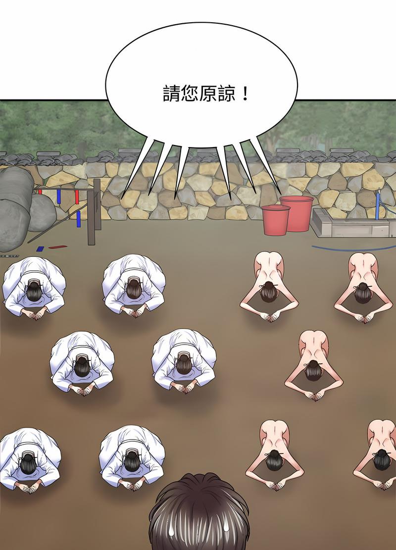 查看漫画我體內的那個祂/我體內的神君 - 第54話 - tymanga.com中的1497370图片