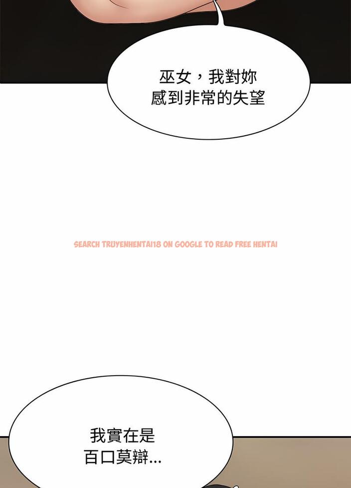查看漫画我體內的那個祂/我體內的神君 - 第54話 - tymanga.com中的1497379图片