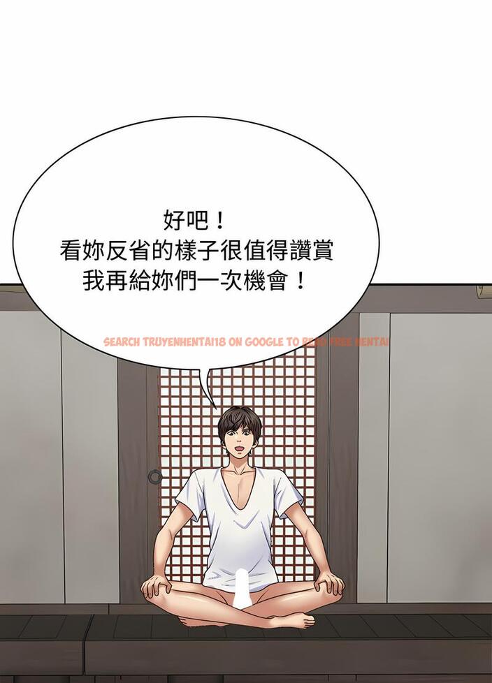 查看漫画我體內的那個祂/我體內的神君 - 第54話 - tymanga.com中的1497381图片