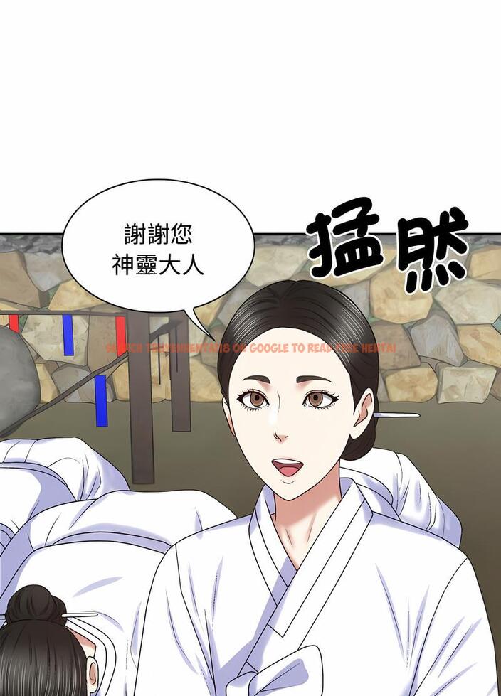查看漫画我體內的那個祂/我體內的神君 - 第54話 - tymanga.com中的1497383图片